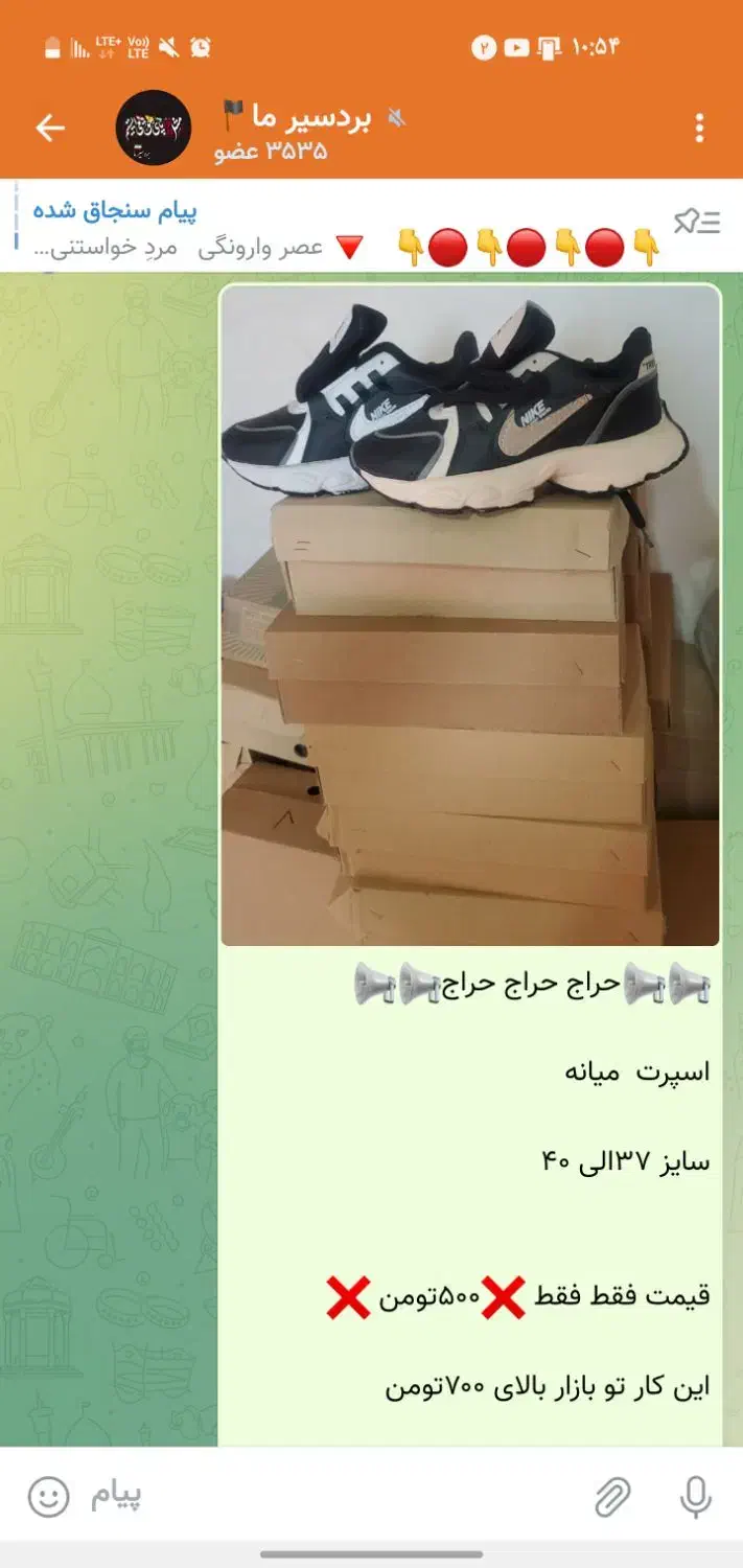 کفش اسپرت|کیف، کفش، کمربند|نگار, |دیوار