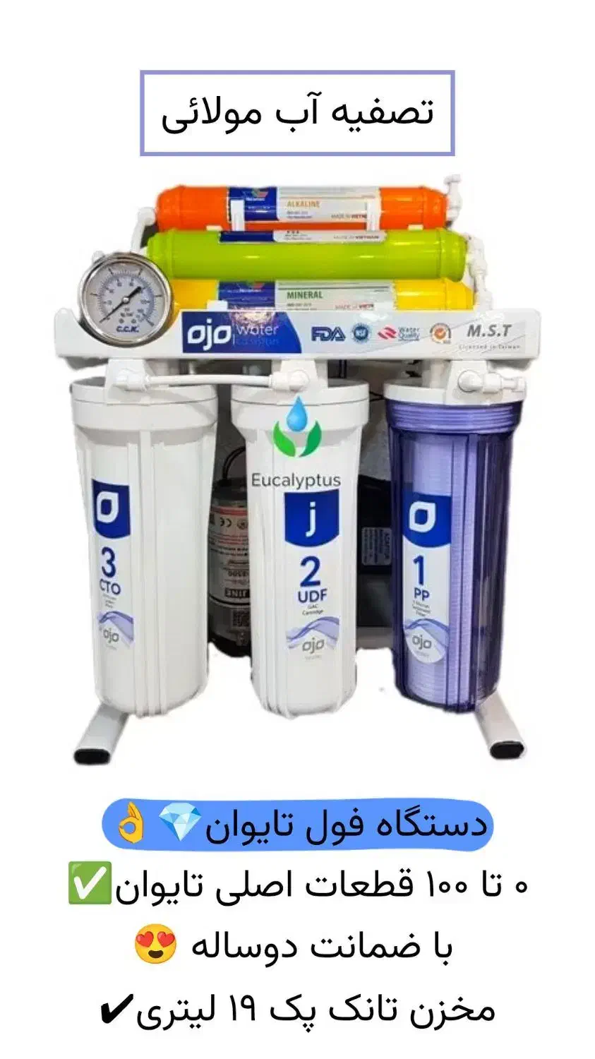 مونتاژ  پخش  فروش  عمده  تصفیه آب|آب‌سردکن و تصفیه آب|قم, علی آباد|دیوار