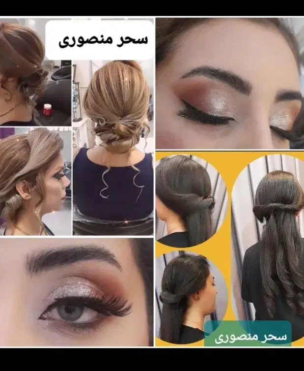 سالن زیبایی شاهکار|خدمات آرایشگری و زیبایی|آباده, |دیوار