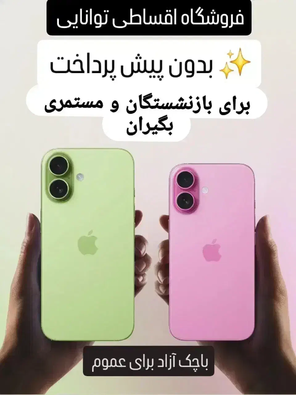 فروش ۲۴ماهه قسطی بدون ضامن سامسونگ a16 a26 a36 a56|موبایل|تهران, شهرک غرب|دیوار