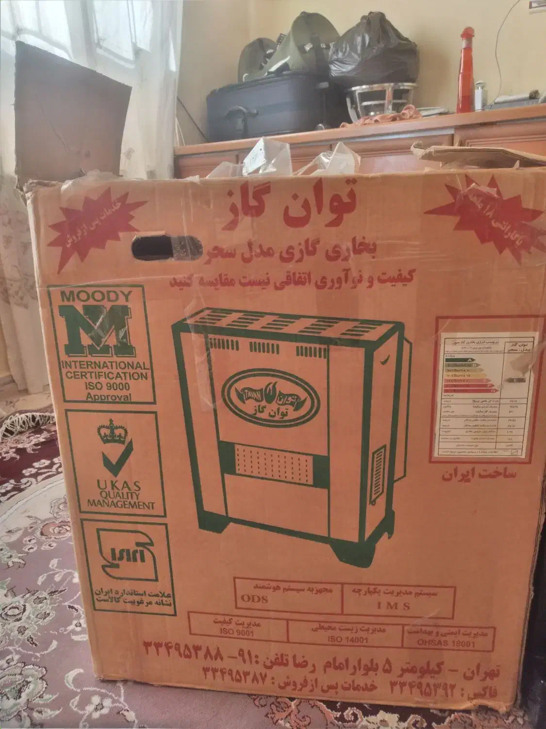 بخاری گازی|بخاری، هیتر، شومینه|ایلام, |دیوار