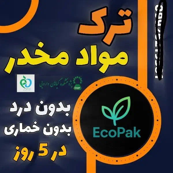 ترک اعتیاد و سیگار ، تضمینی و محرمانه|خدمات آرایشگری و زیبایی|قزوین, |دیوار