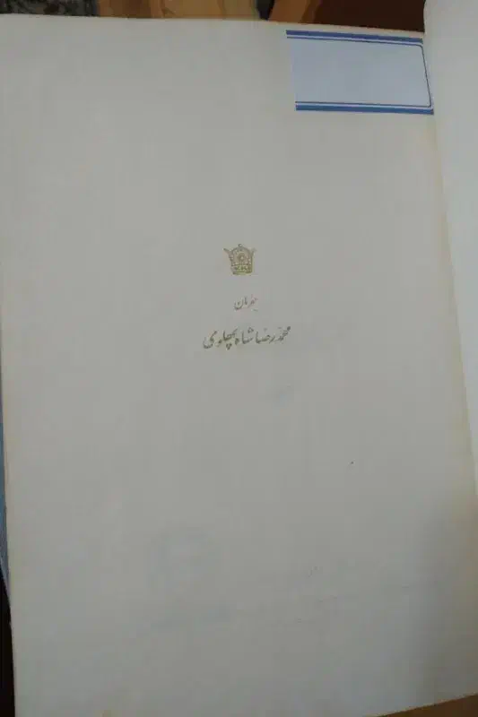 بیست مقاله تقی زاده، دارای فرمان، کمیاب|کتاب و مجله ادبی|بابل, |دیوار