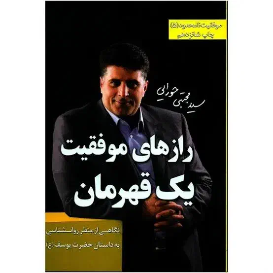 کتاب|کتاب و مجله ادبی|نظرآباد, نظرآباد|دیوار