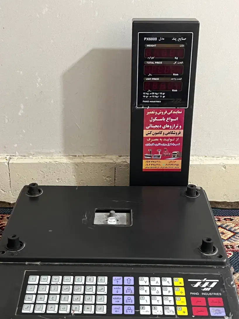 ترازو ۳۵ کیلویی پند|فروشگاه و مغازه|برازجان, |دیوار