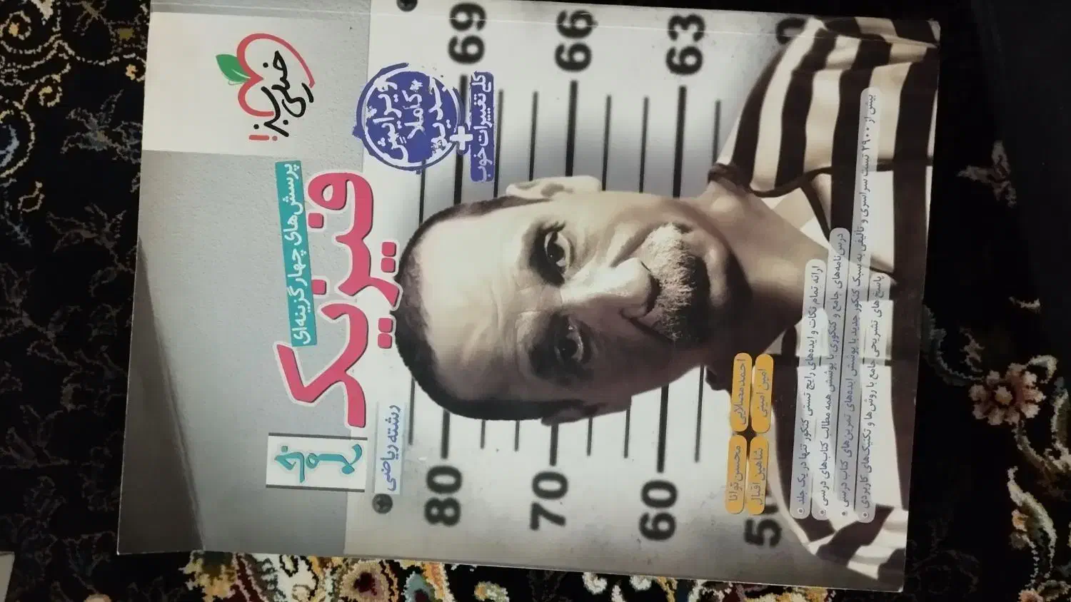 کتاب کنکوری|کتاب و مجله آموزشی|سرپل ذهاب, |دیوار