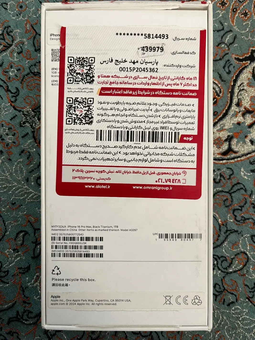 گوشی موبایل اپل مدل iPhon16ProMaxZAA|موبایل|یزد, |دیوار
