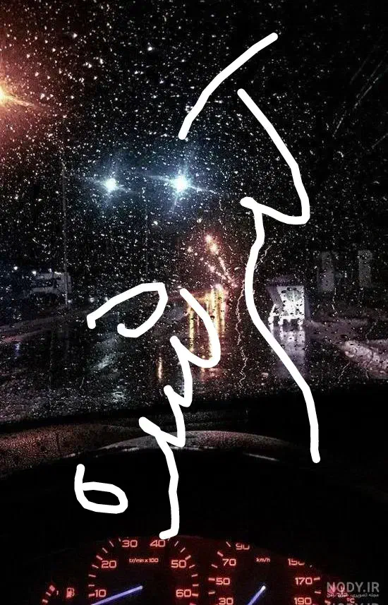 شاین|حیوانات|کاشمر, |دیوار