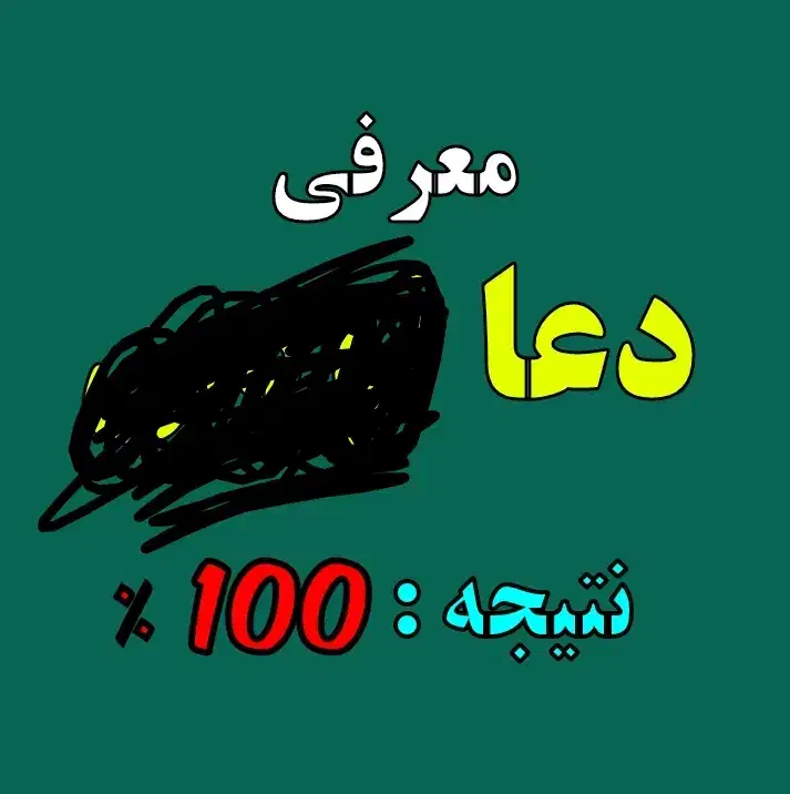 معرفی دعا|فعالیت داوطلبانه|اهواز, ۲۴ متری|دیوار