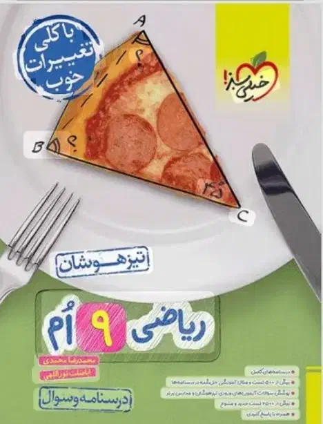 تدریس پایه ششم هفتم هشتم نهم|خدمات آموزشی|یاسوج, |دیوار