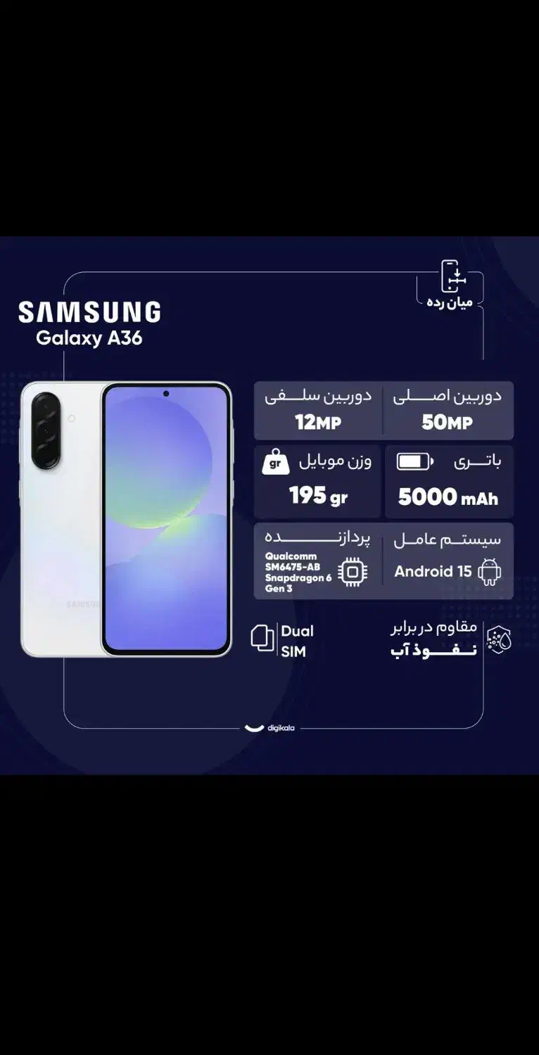 گوشی a36 آک|موبایل|اهواز, کمپلو شمالی|دیوار