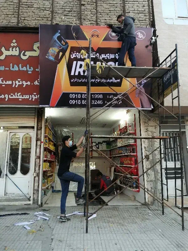 داربست سیار و پله اجاره|خدمات پیشه و مهارت|لاهیجان, کوی خزر|دیوار