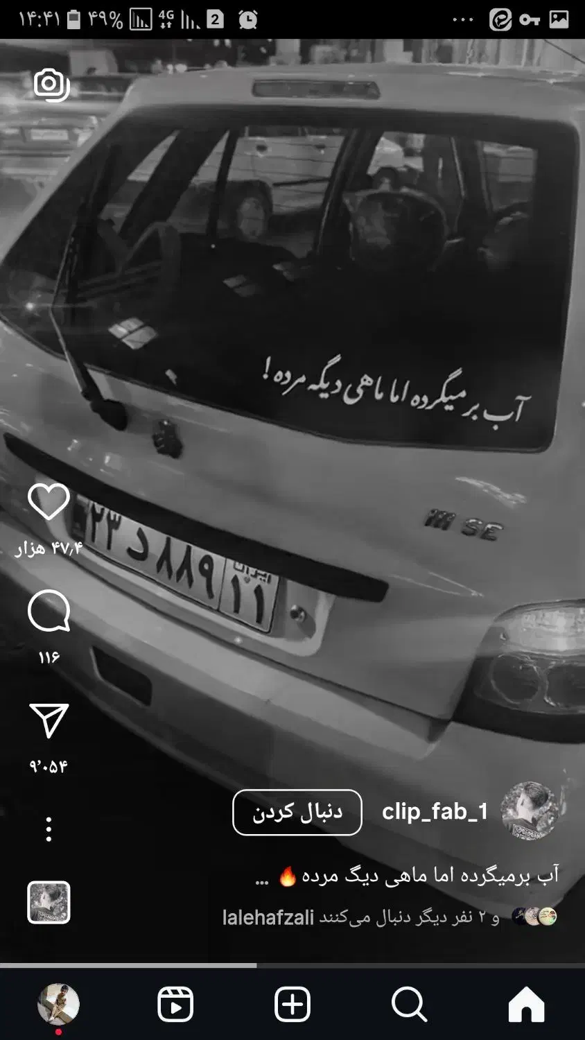 دربستی میبرم|فعالیت داوطلبانه|اردکان, |دیوار