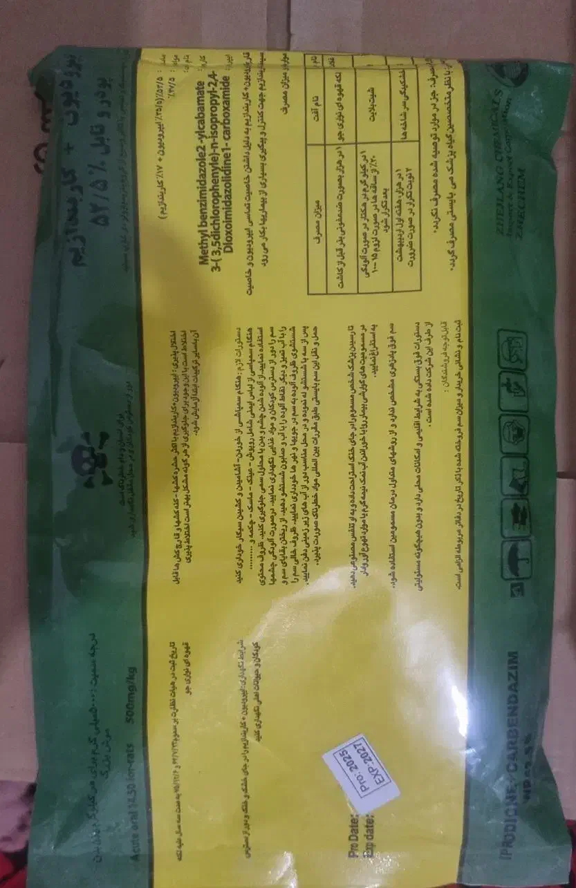 س م گلخانه ای|خدمات باغبانی و درختکاری|زابل, |دیوار