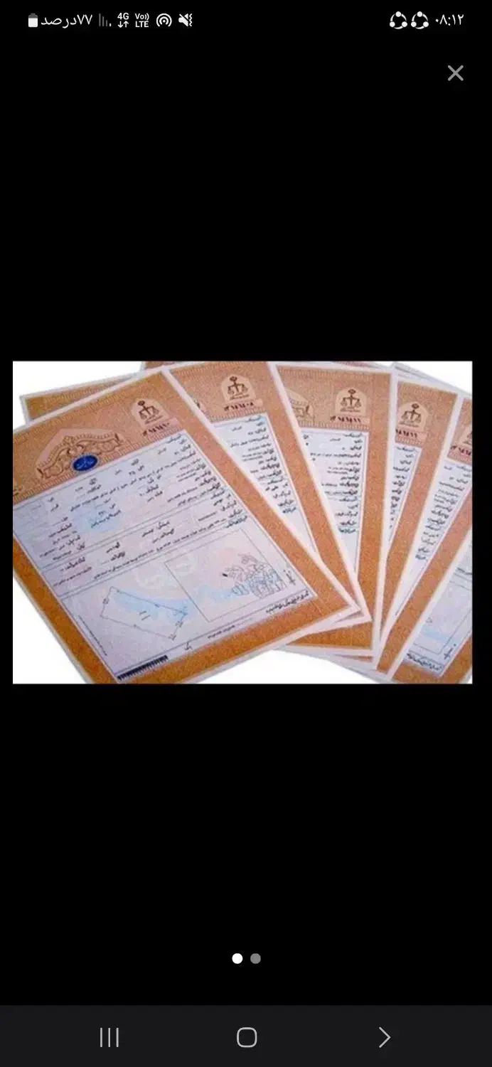 سند جهت ضمانت دادگاه و دادسرا|خدمات مالی، حسابداری، بیمه|خرمآباد, |دیوار