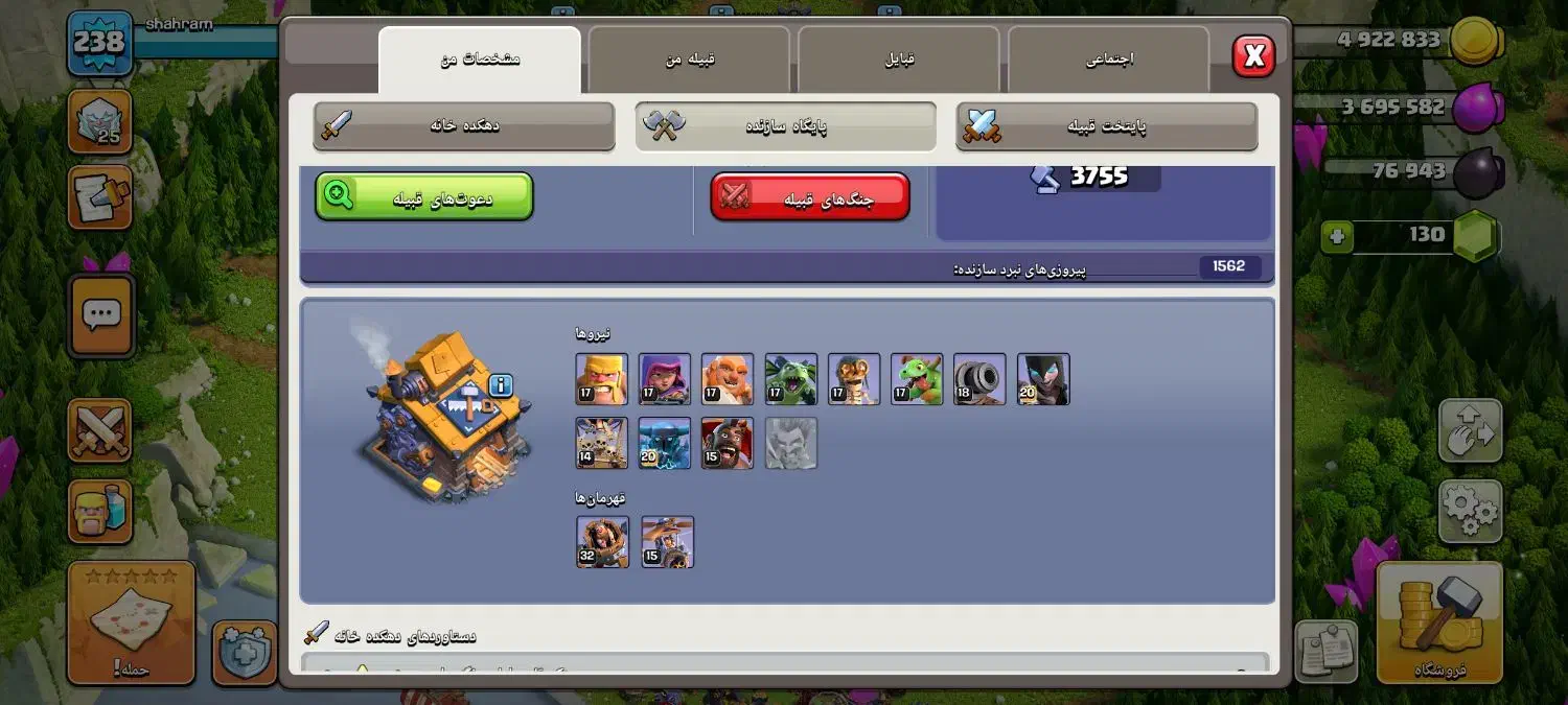 کلش.|کنسول، بازی ویدئویی و آنلاین|دهدشت, |دیوار