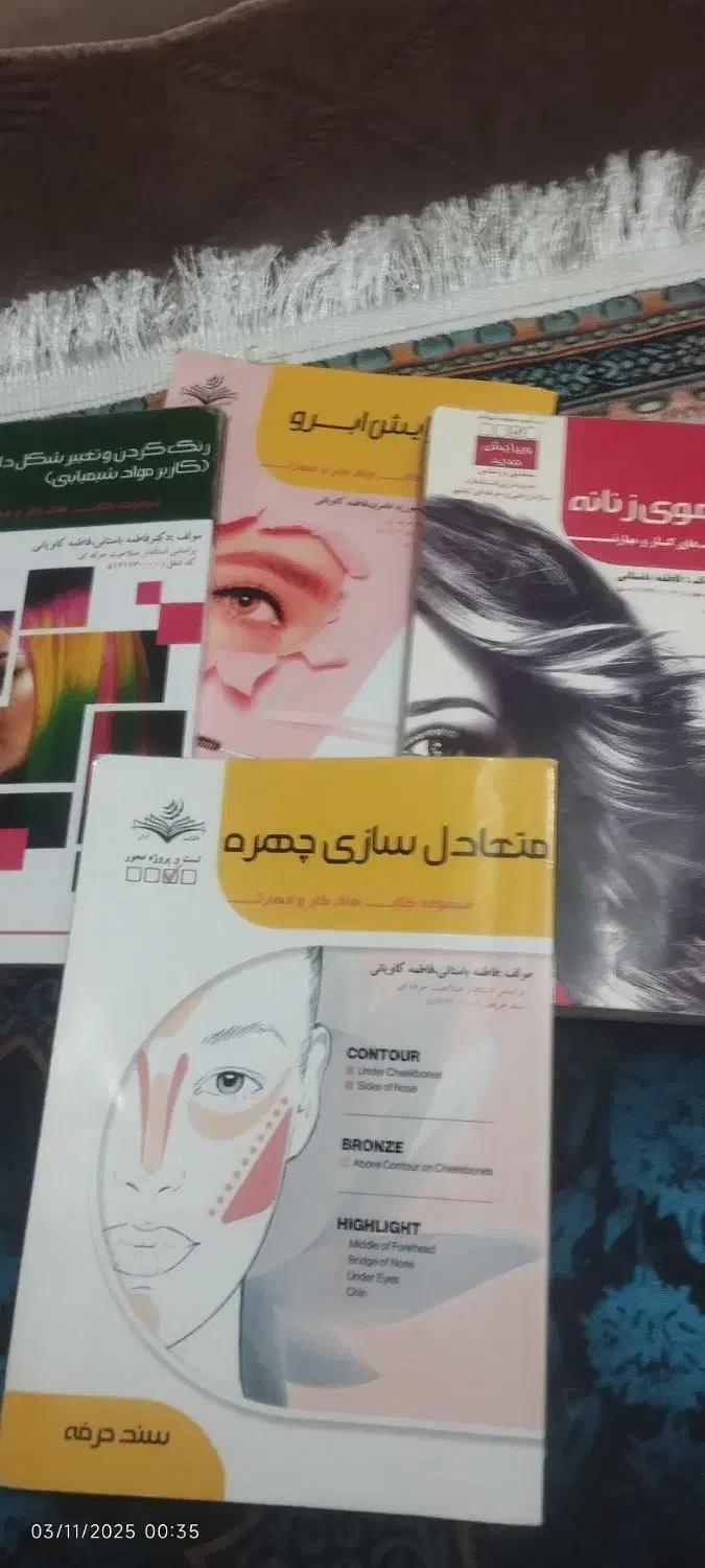 کتاب|کتاب و مجله آموزشی|زاهدان, |دیوار