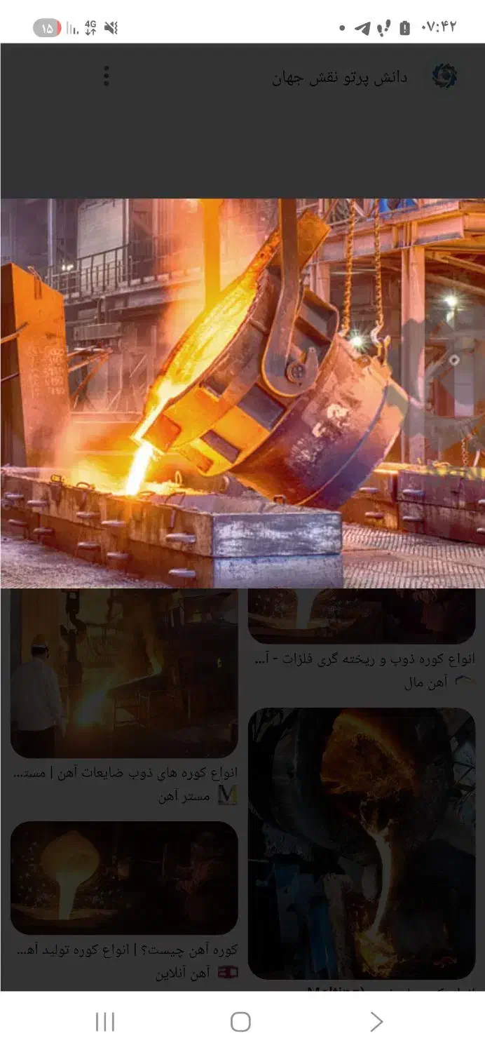 استخدام کوره دار و کمک کوره دار|استخدام صنعتی، فنی، مهندسی|چناران, |دیوار