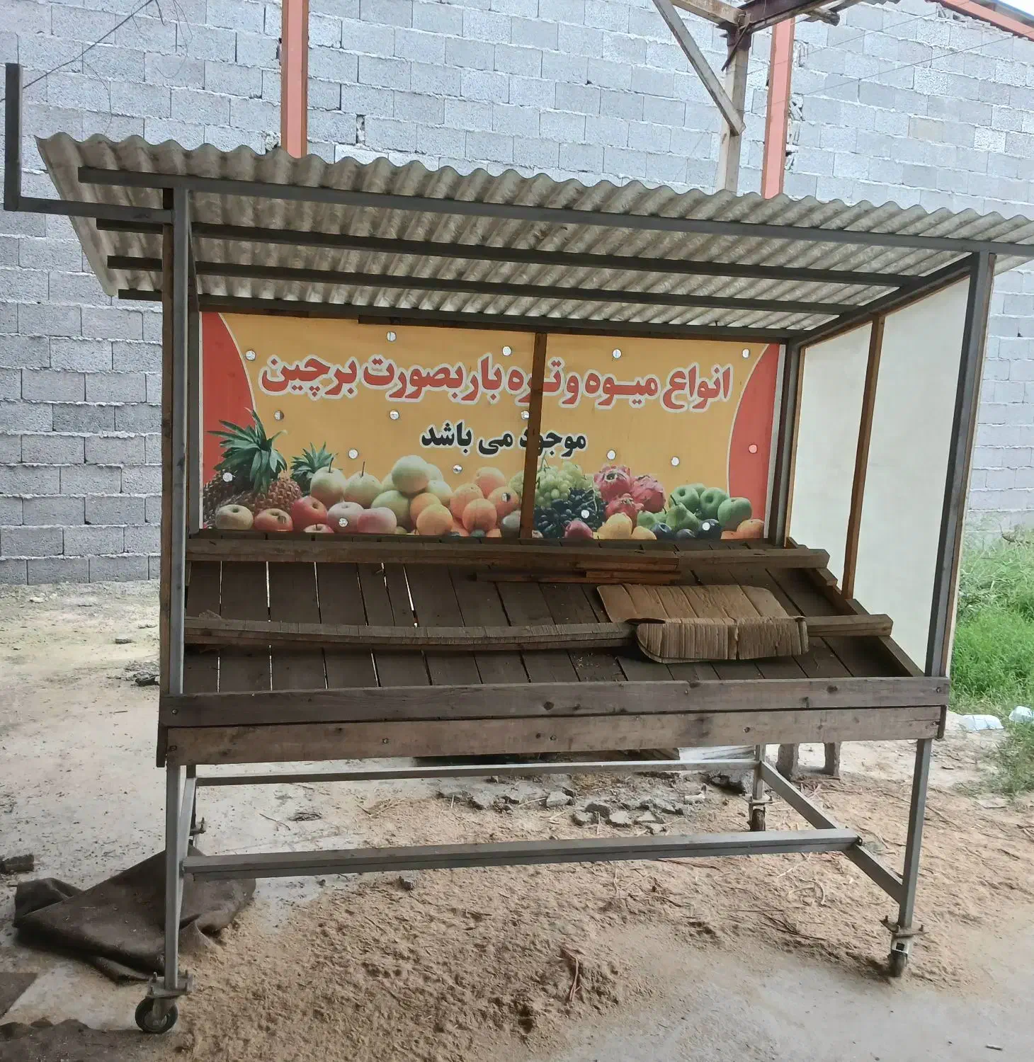 گاری میوه فروشی چرخ دار|فروشگاه و مغازه|شفت, |دیوار
