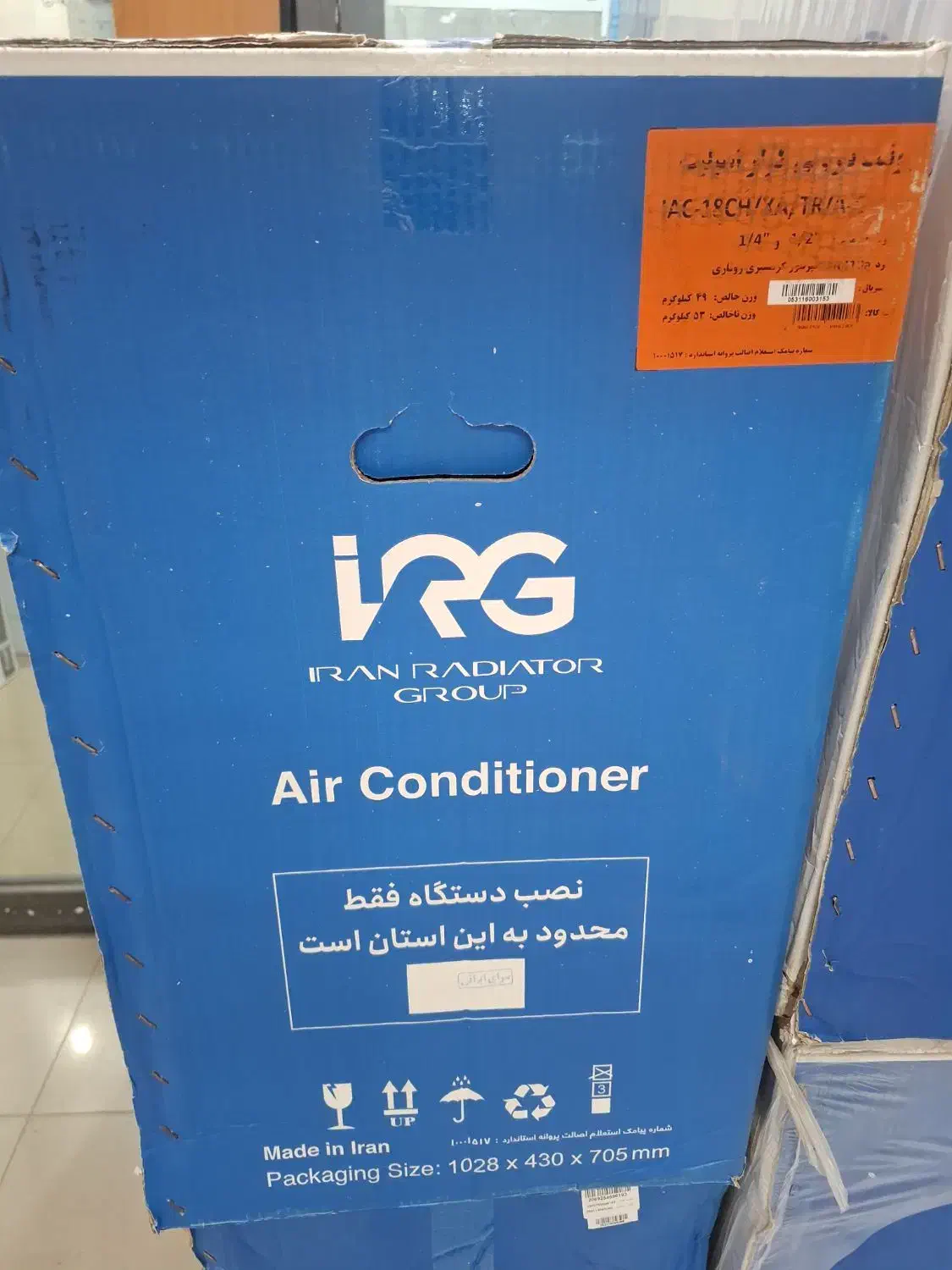 کولرگازی18000معمولی ایران رادیاتور مناطق گرمسیری|کولر گازی و فنکوئل|تهران, ایران|دیوار