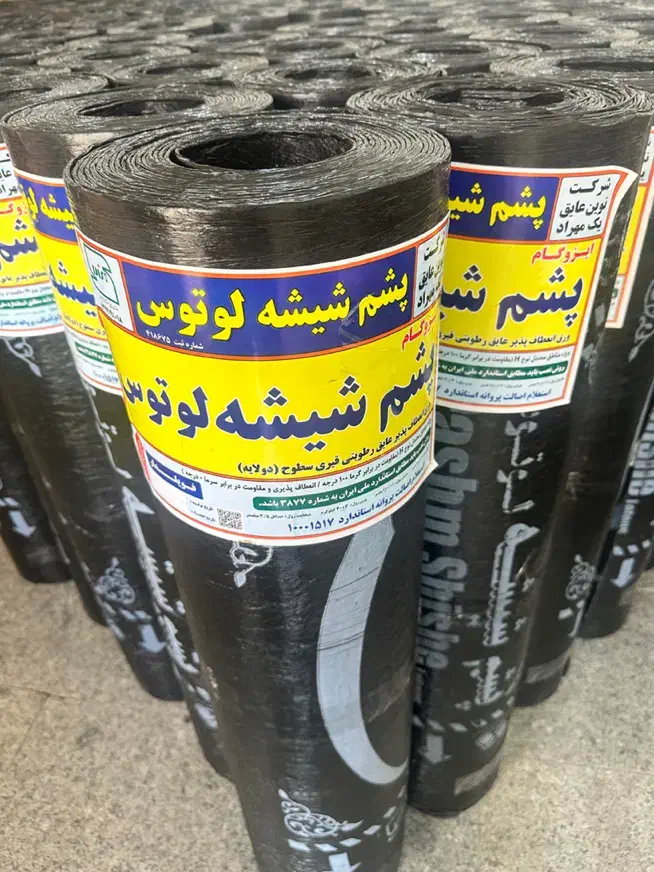 تنها تولید کننده ایزوگام در استان|خدمات پیشه و مهارت|گنبد کاووس, |دیوار