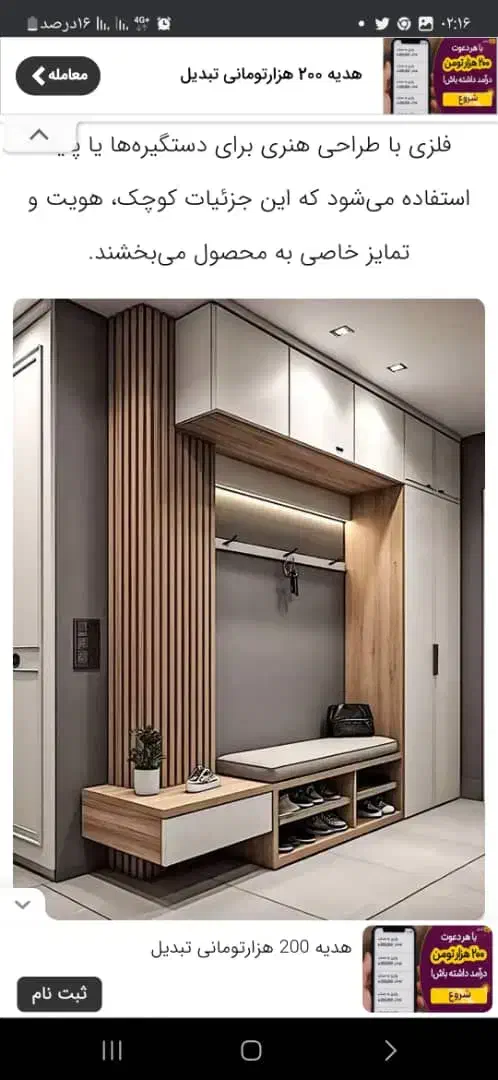 شاگرد کناردست نصب کابینت|استخدام معماری، عمران و ساختمانی|مشهد, طبرسی شمالی|دیوار