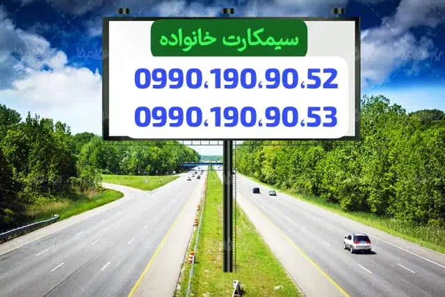 09166160002|سیم‌کارت|اهواز, بهارستان|دیوار