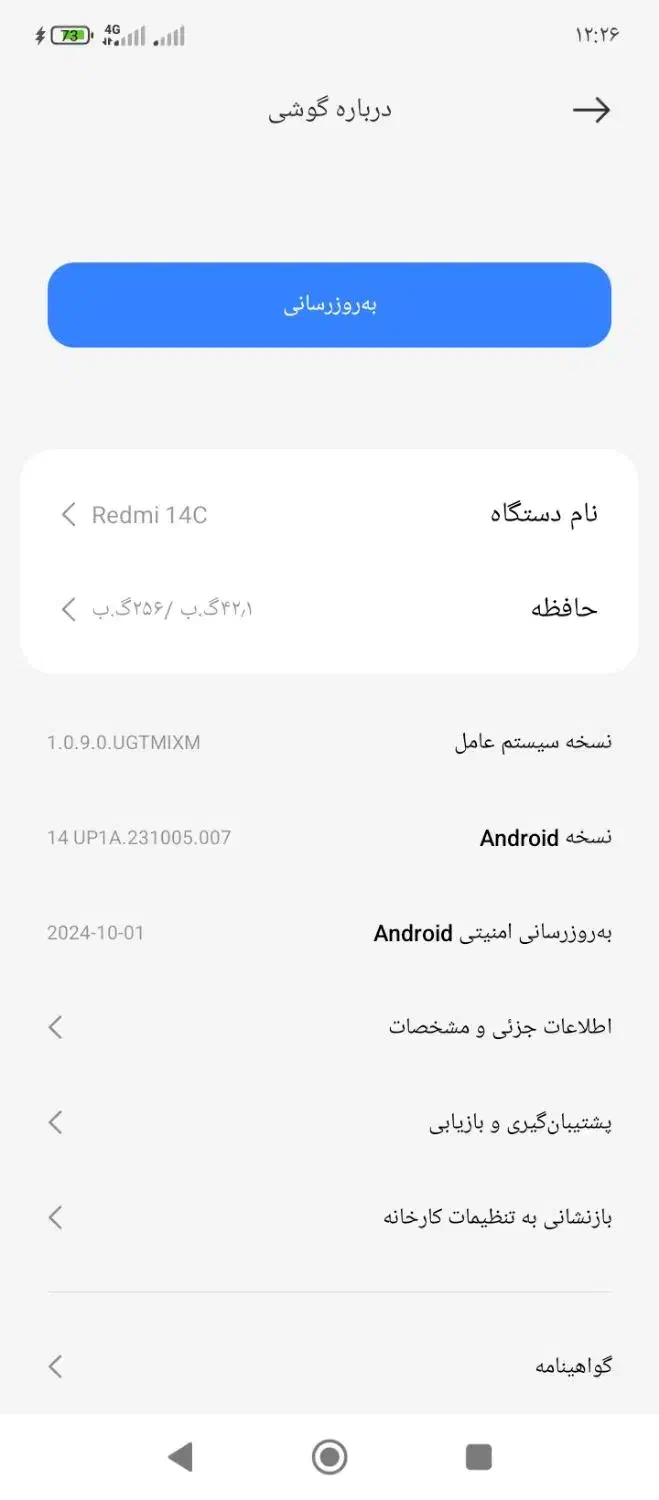 شیائومی ردمی14c|موبایل|قوچان, |دیوار