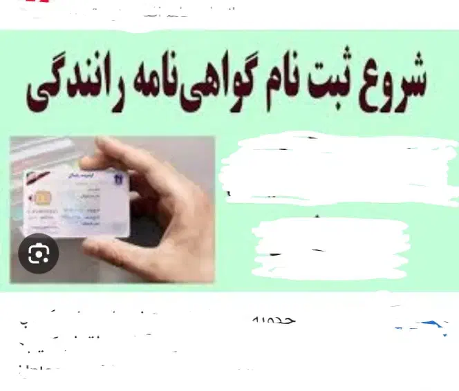 گواهینامه و آموزشگاه رانندگی بدون ترس|خدمات آموزشی|شیراز, زرهی|دیوار