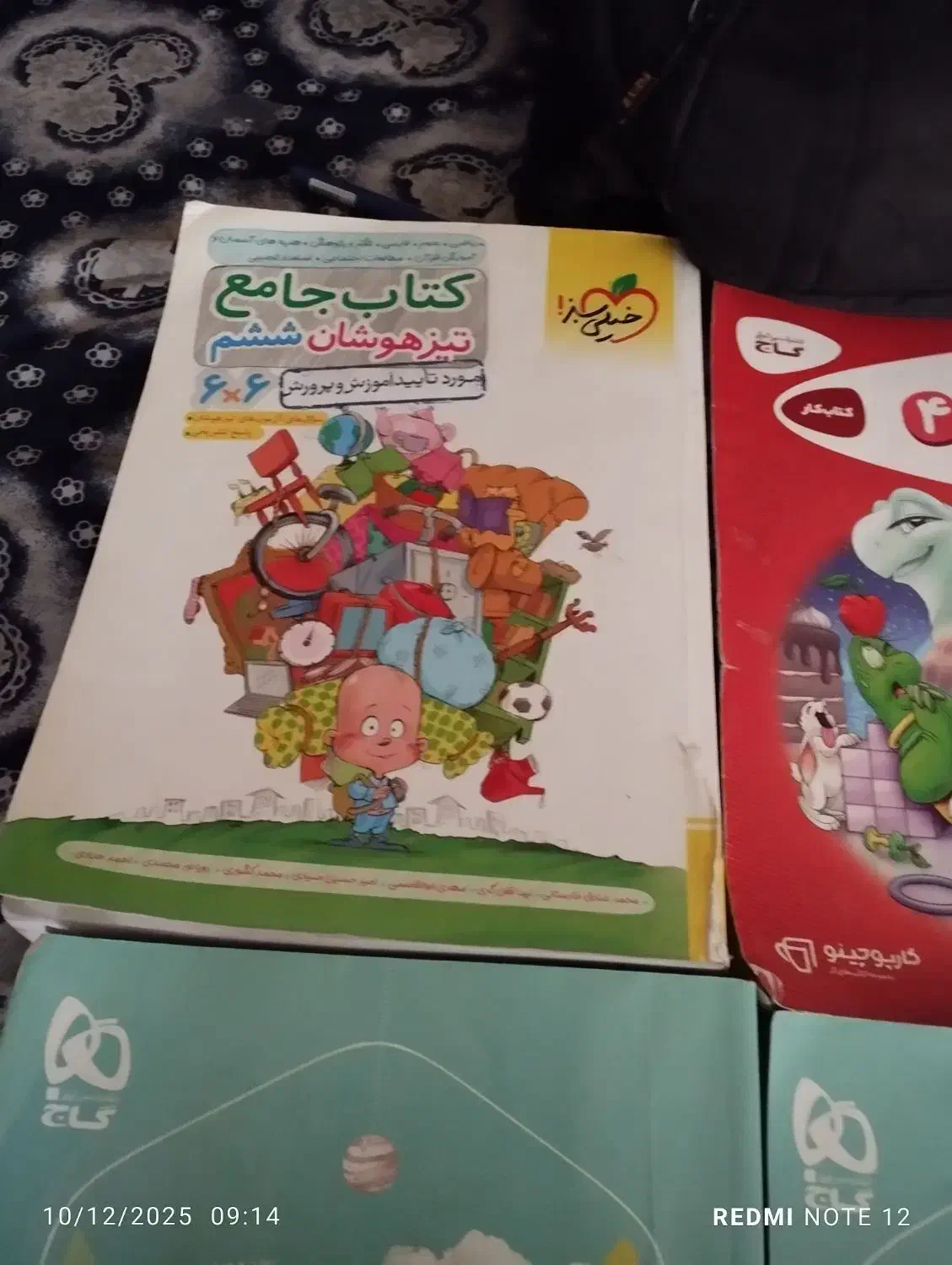 کتاب کار جامع ای کیو|کتاب و مجله آموزشی|اسلام‌شهر, شهرک واوان|دیوار