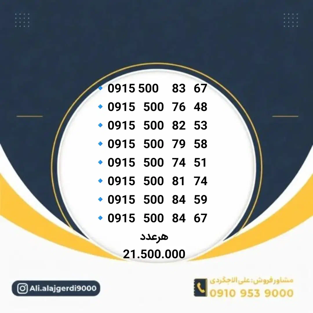 0915-5555-143|سیم‌کارت|نیشابور, شهید جعفری|دیوار