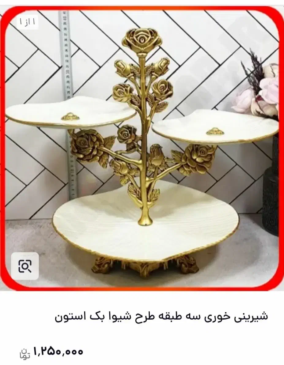 شیرینی خوری|ظروف سرو و پذیرایی|تهران, جمهوری|دیوار