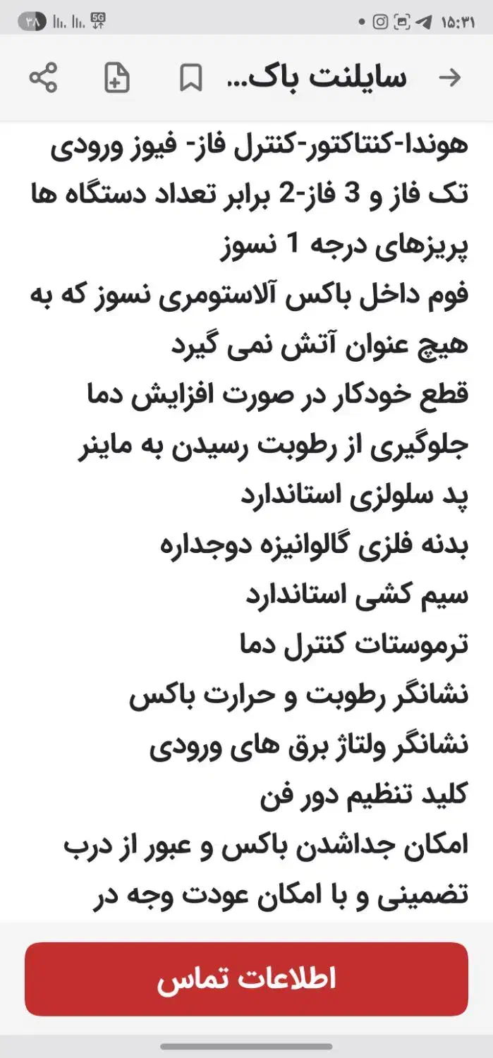 سایلنت باکس|قطعات و لوازم جانبی رایانه|نیشابور, دانشگاه آزاد اسلامی|دیوار
