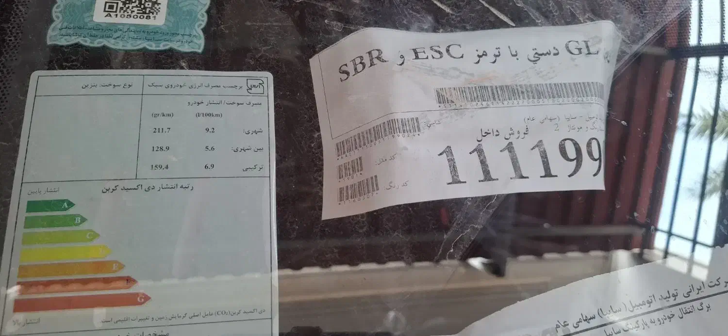 شاهین جی ال 1404|خودرو سواری و وانت|اهواز, پادادشهر|دیوار