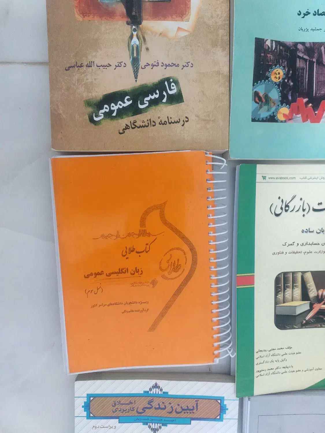 کتاب درسی|کتاب و مجله آموزشی|سرپل ذهاب, |دیوار