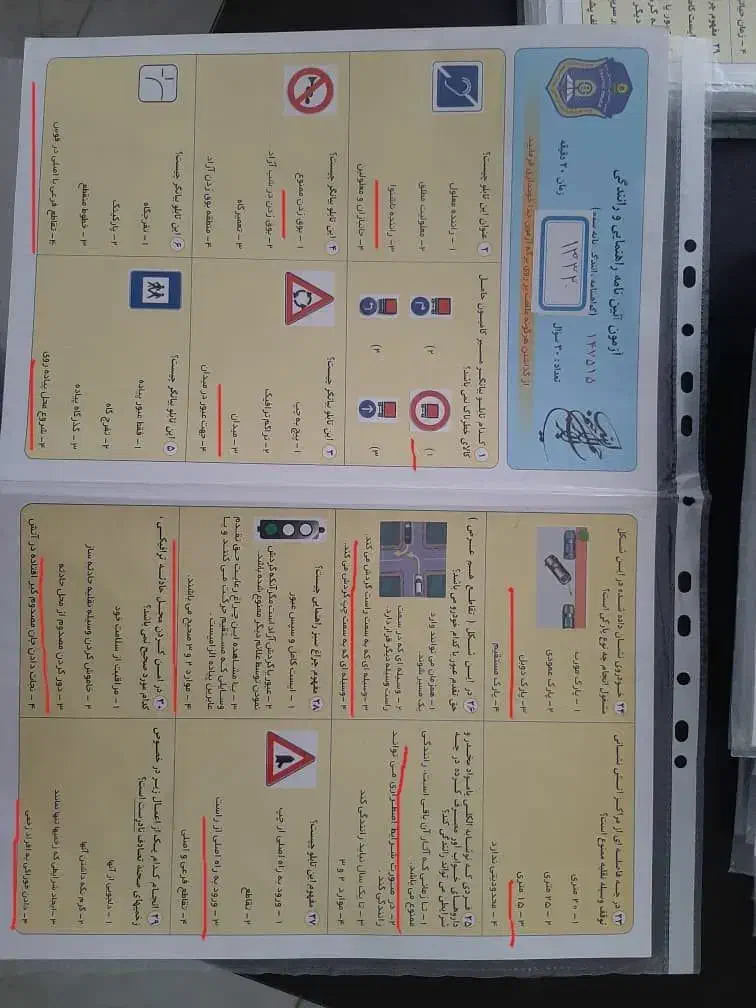 سوالات امتحان ایین نامه خود سوال امتحان|کتاب و مجله آموزشی|زاهدان, |دیوار