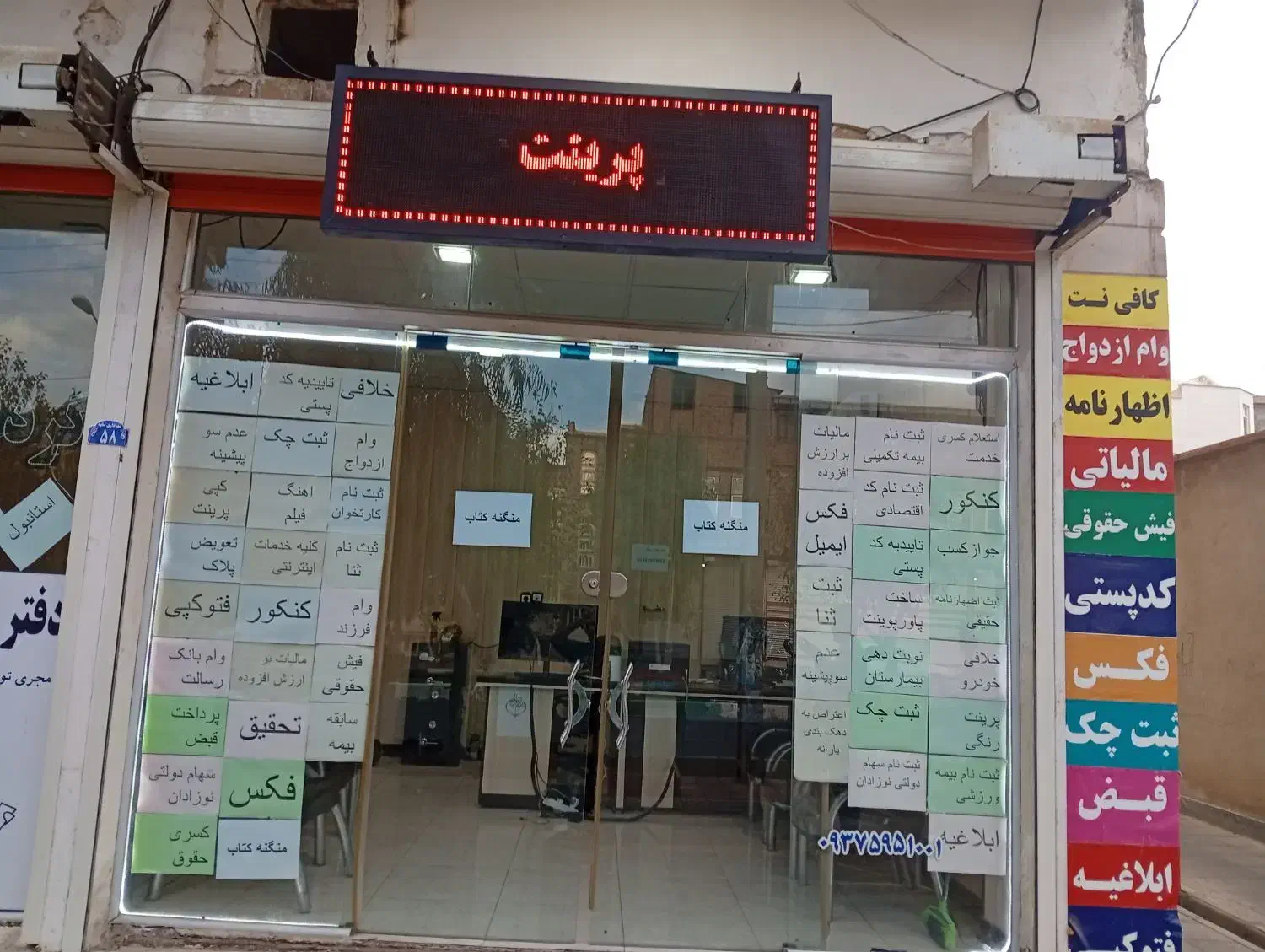 کافی نت گوگل|خدمات رایانه‌ای و موبایل|ساوه, |دیوار