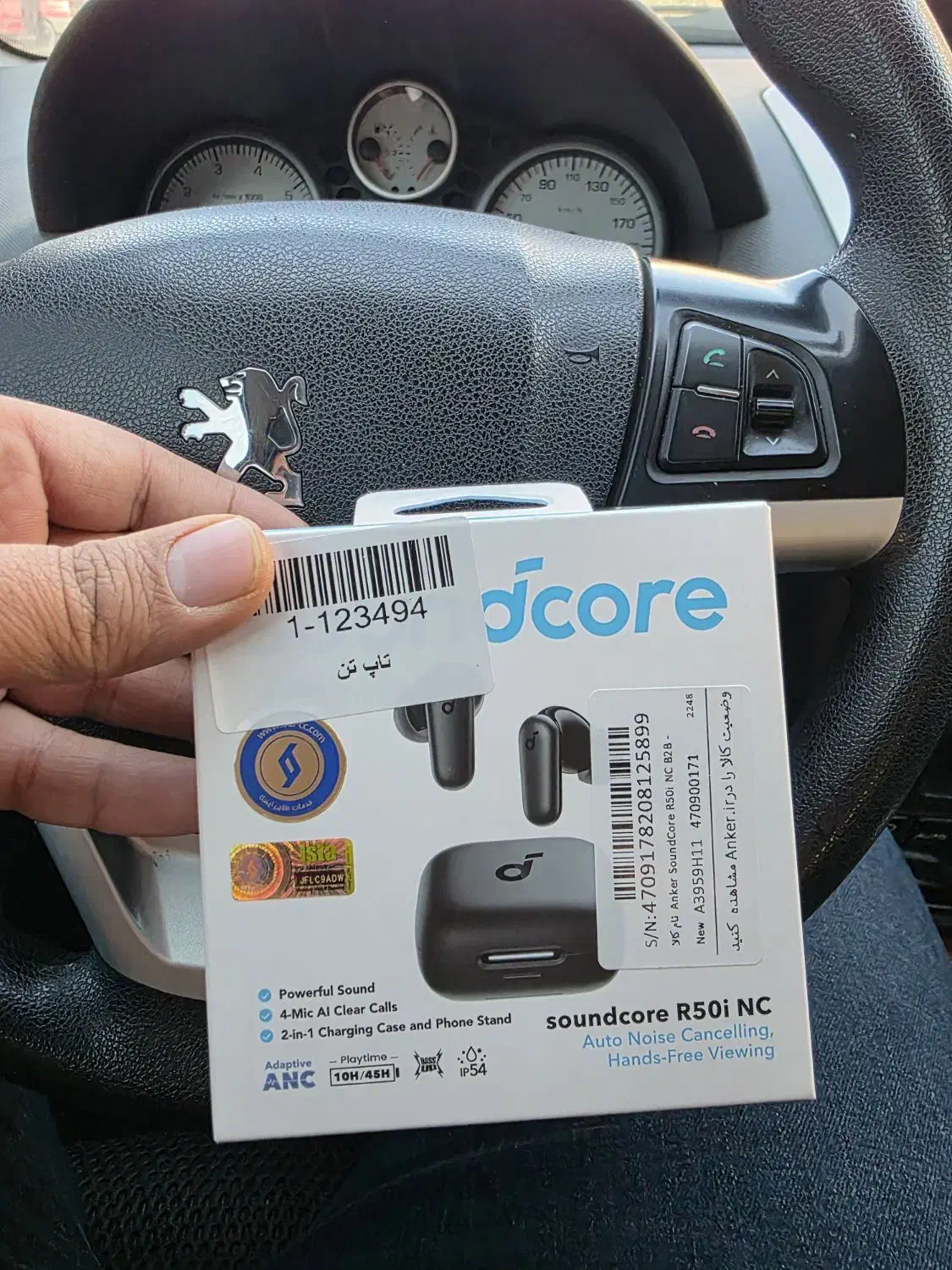 R50i NC آکبند|لوازم جانبی موبایل و تبلت|یزد, |دیوار