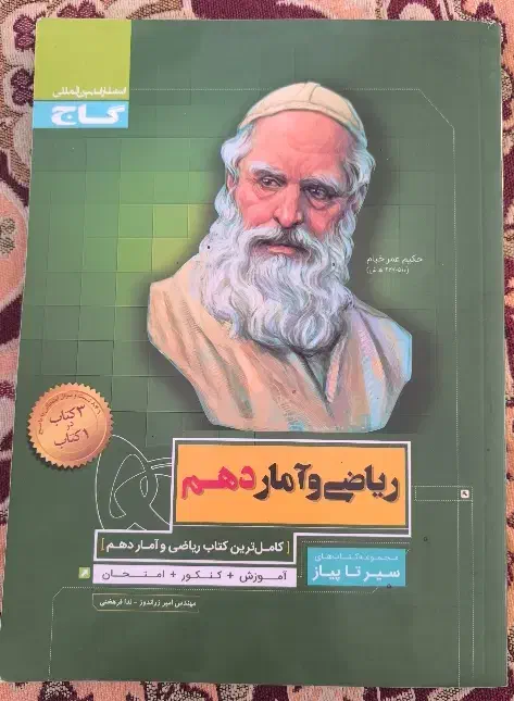 کتاب تست کنکور انسانی|کتاب و مجله آموزشی|قم, آذر (نکویی)|دیوار