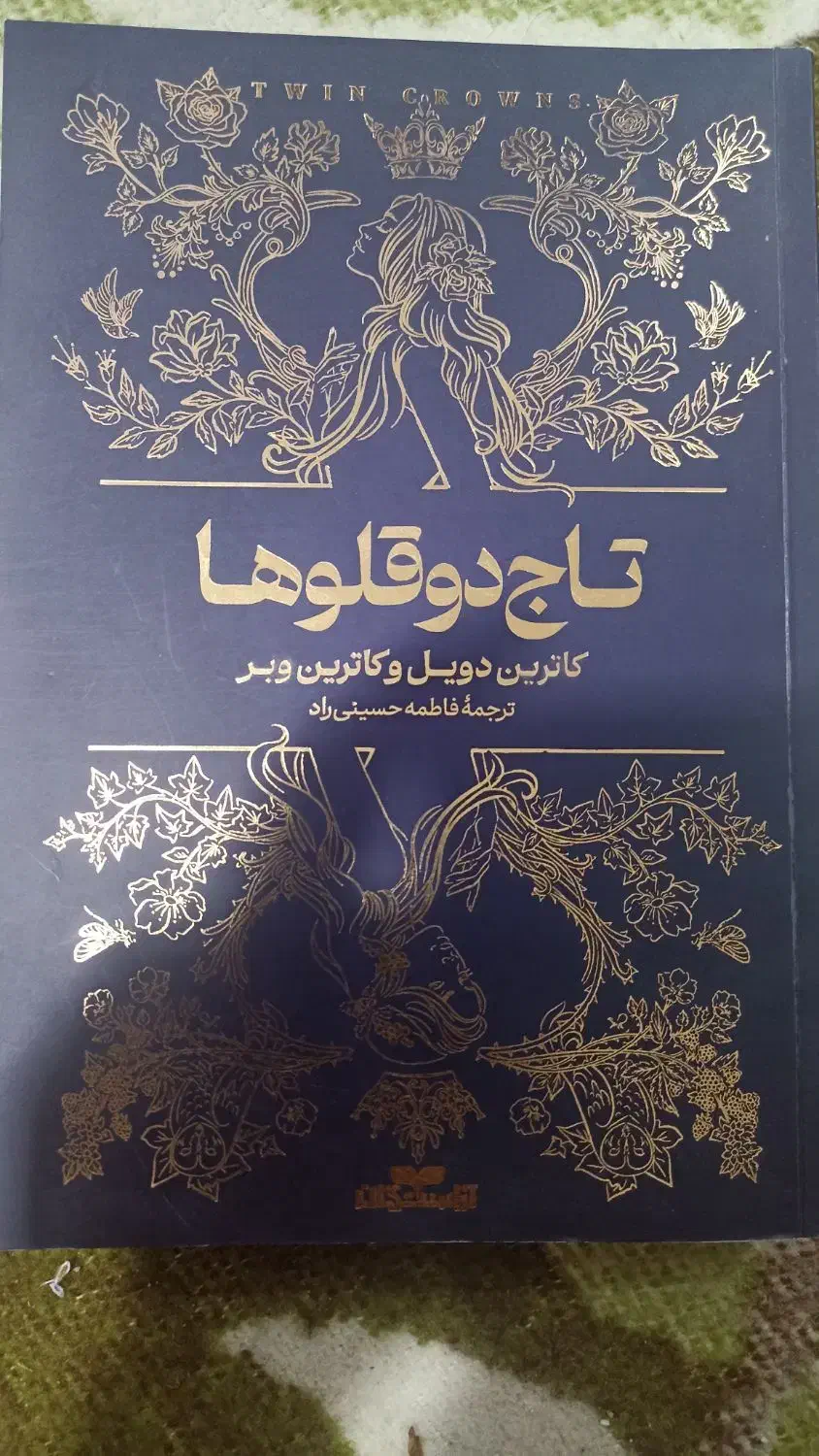 کتاب رمان|کتاب و مجله ادبی|قم, نیروگاه|دیوار