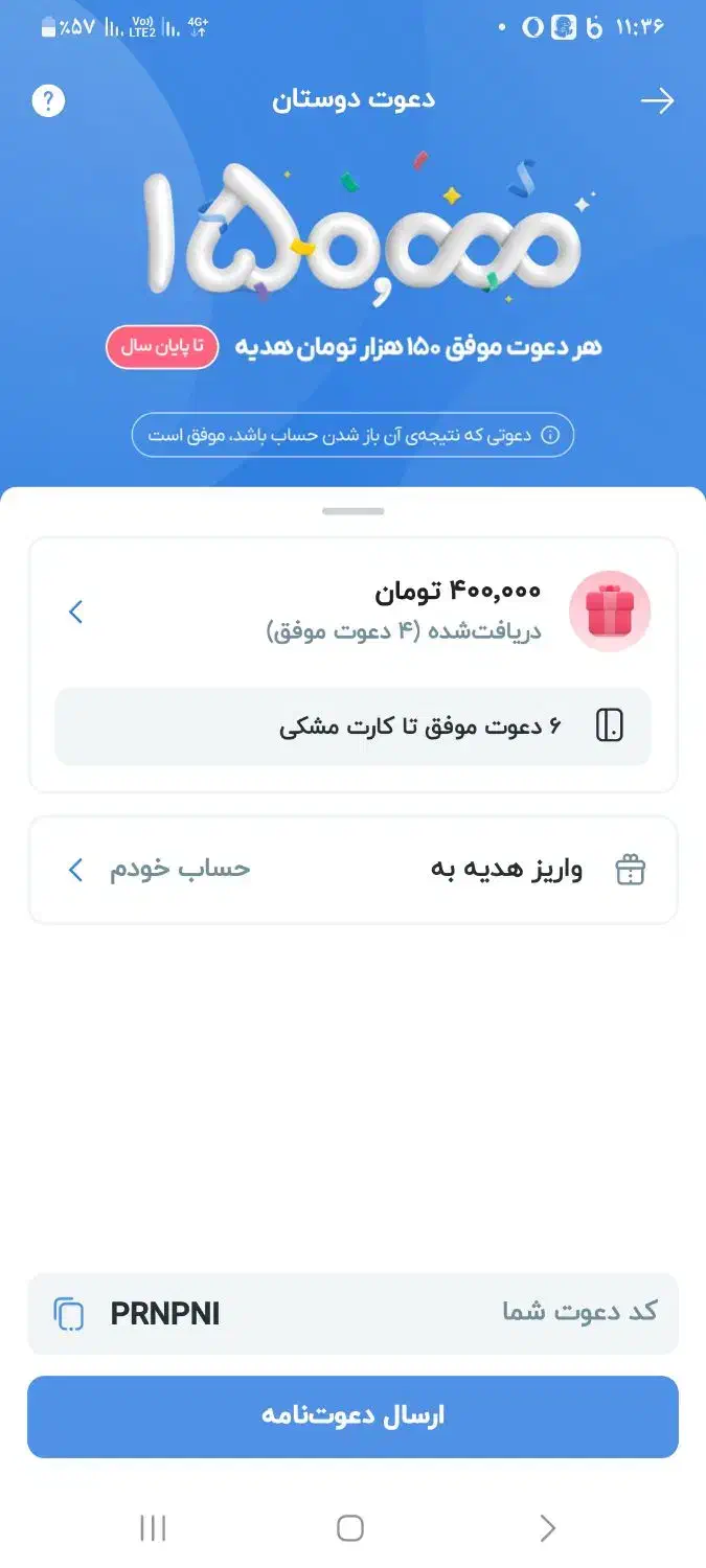 هدیه|کارت هدیه و تخفیف|یزد, |دیوار