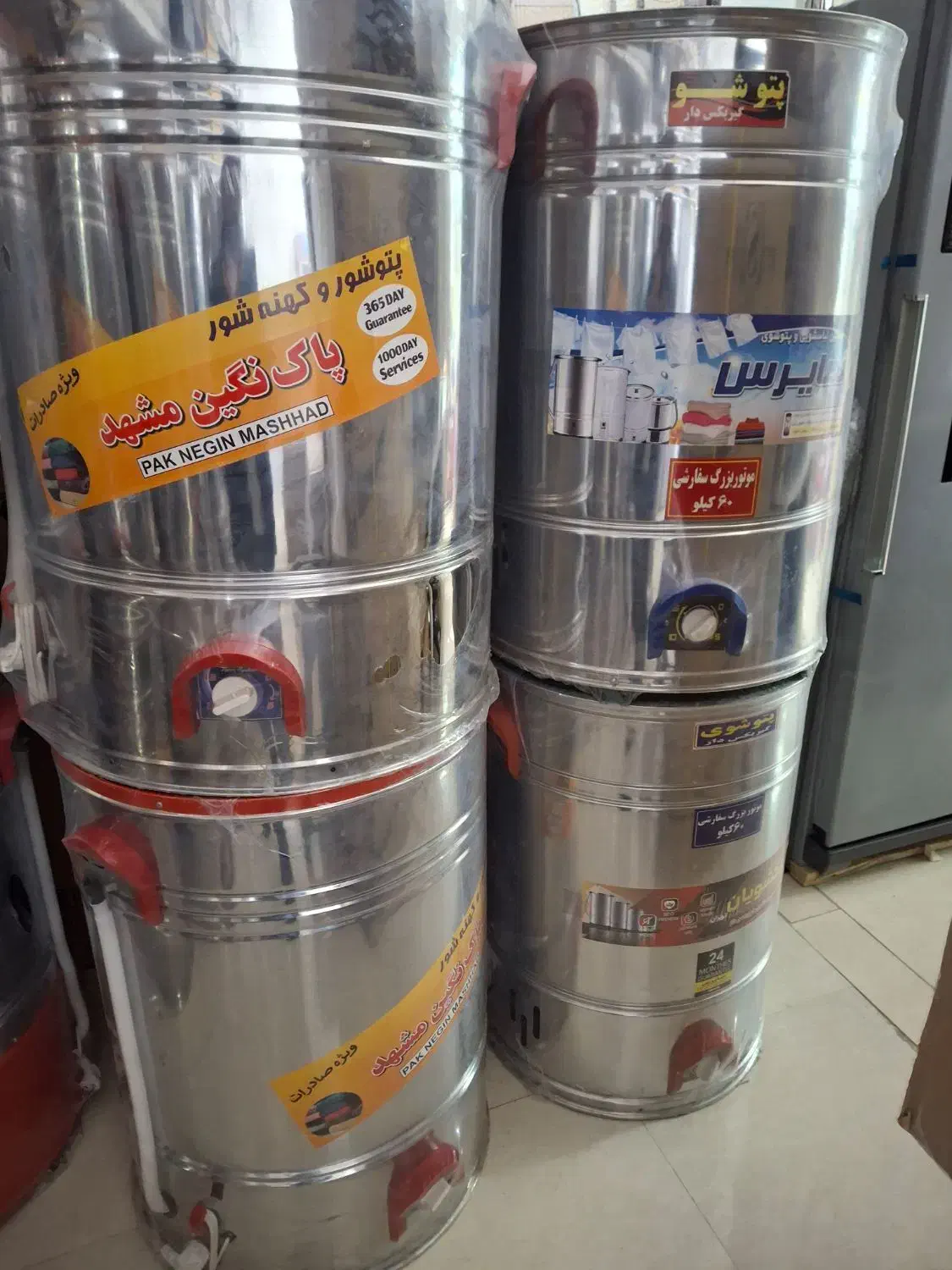 پتو شوی ۶۰ کیلوتمام استیل|ماشین لباسشویی و خشک‌کن لباس|مراغه, |دیوار