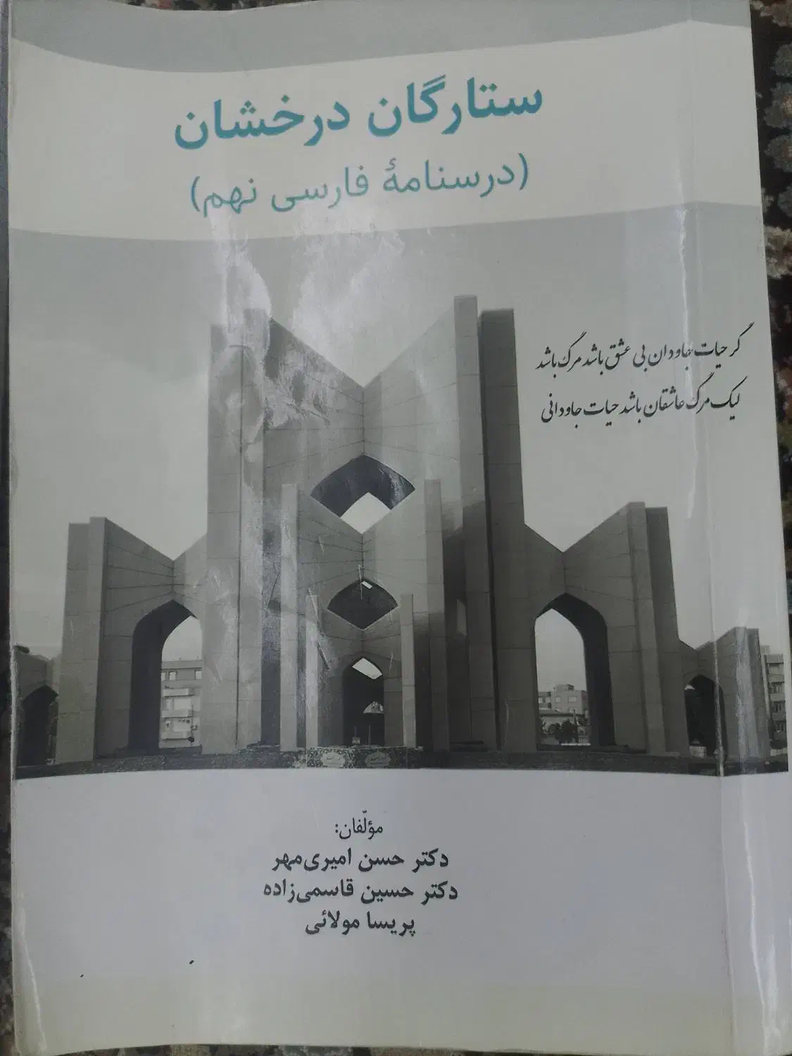 کتابهای کمک درسی پایه نهم و تست زنی ورودی دهم|کتاب و مجله آموزشی|تهران, تهرانسر غربی|دیوار