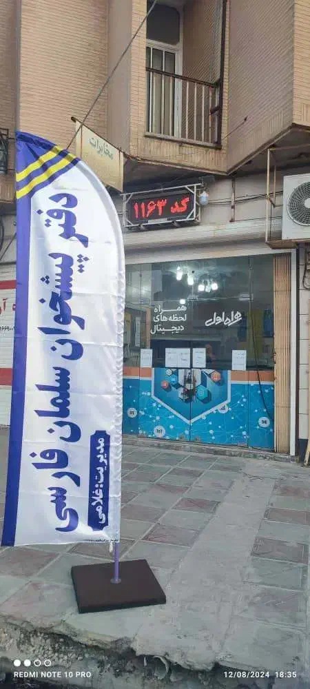 فروش مجوز دفتر پیشخوان دولت همراه با تمامی وسایل|دفتر کار|رامهرمز, |دیوار