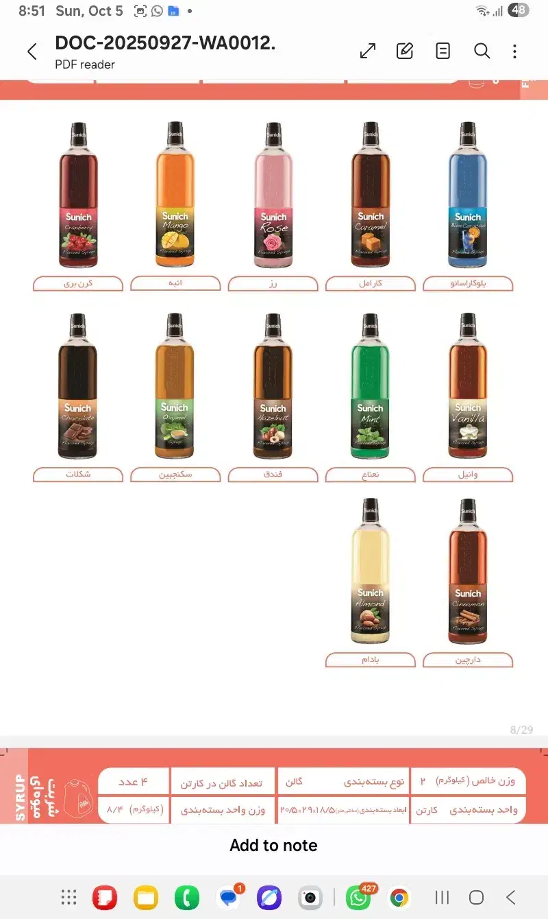 فروش مستقیم از شرکت بدون واسطه محصولات سن ایچ|خوردنی و آشامیدنی|ماهدشت, |دیوار