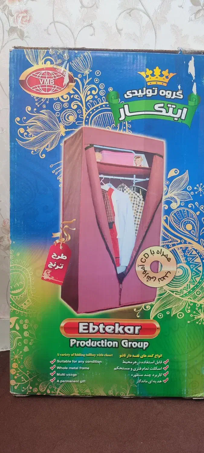 برزنتی|جاکفشی، کمد، دراور|اردبیل, |دیوار