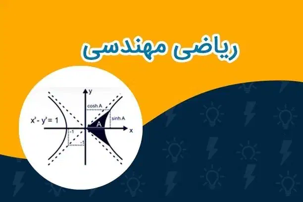 تدریس ریاضی ابتدایی و متوسطه و دانشگاه|خدمات آموزشی|سیاهکل, |دیوار