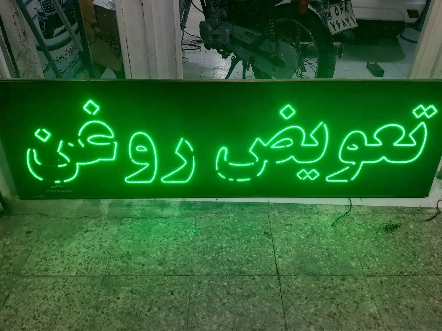 تابلو ال ای دی|فروشگاه و مغازه|اهواز, زندوکیلی|دیوار