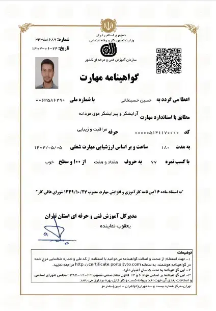 مدرک فنی حرفه ای \ دیپلم \ سرتیفیکیت|خدمات آموزشی|تهران, سعادتآباد|دیوار