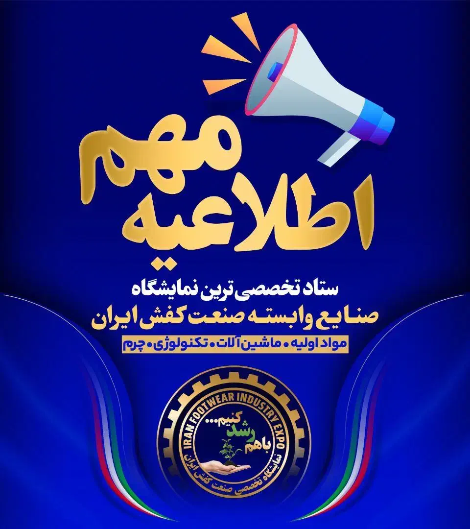 استخدام خانم غرفه دار نماشگاه کیف و کفش تهران قم|استخدام بازاریابی و فروش|تبریز, |دیوار